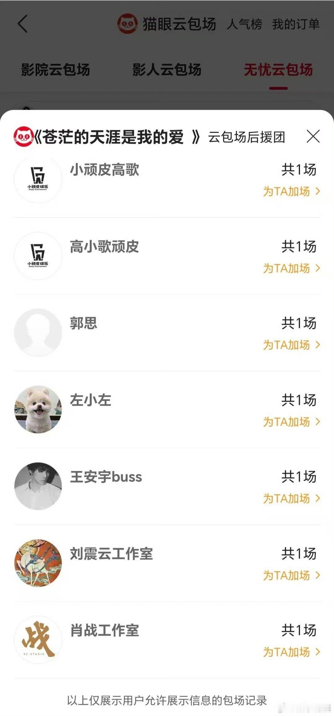 肖战包场苍茫的天涯是我的爱肖战包场电影苍茫的天涯是我的爱肖战包场苍茫的天涯是我的