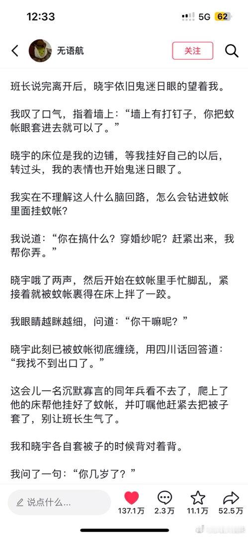 坤宇  3.89 复制打开抖音，看看【无语航的图文作品】我的兄弟叫晓宇。今天回家