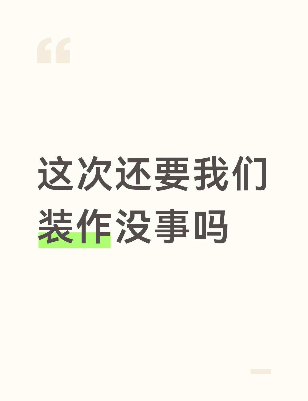我也想过生日！
一时之间有点迷茫了，我付出的爱真的有返回吗？
最开始是大学舍友的