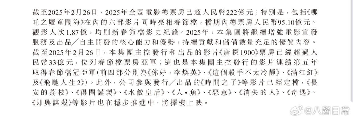 猫眼接下来要上的新片有《长安的荔枝》大鹏、杨幂、张若昀、刘德华、庄达菲《得闲谨制