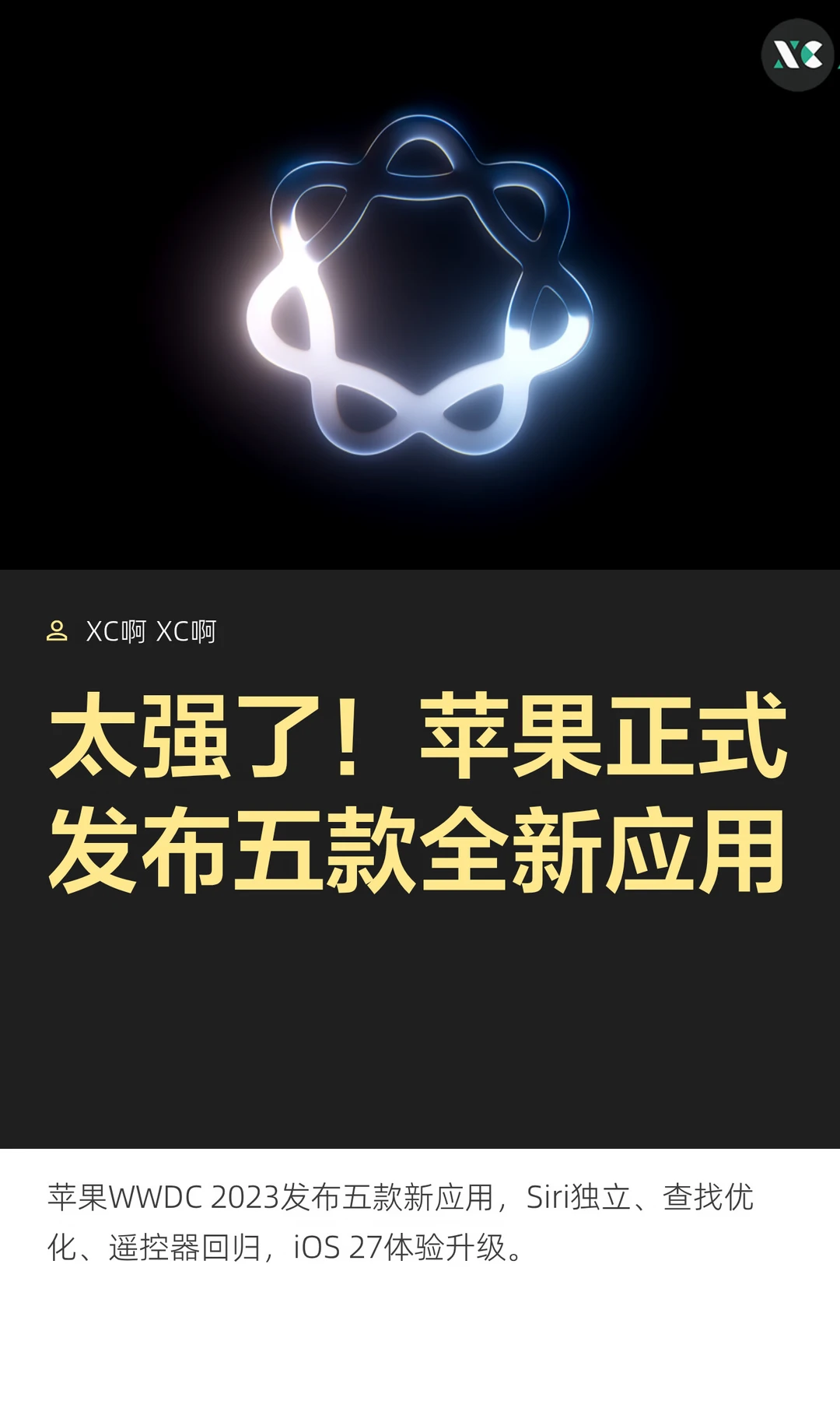 太强了！苹果正式发布五款全新应用