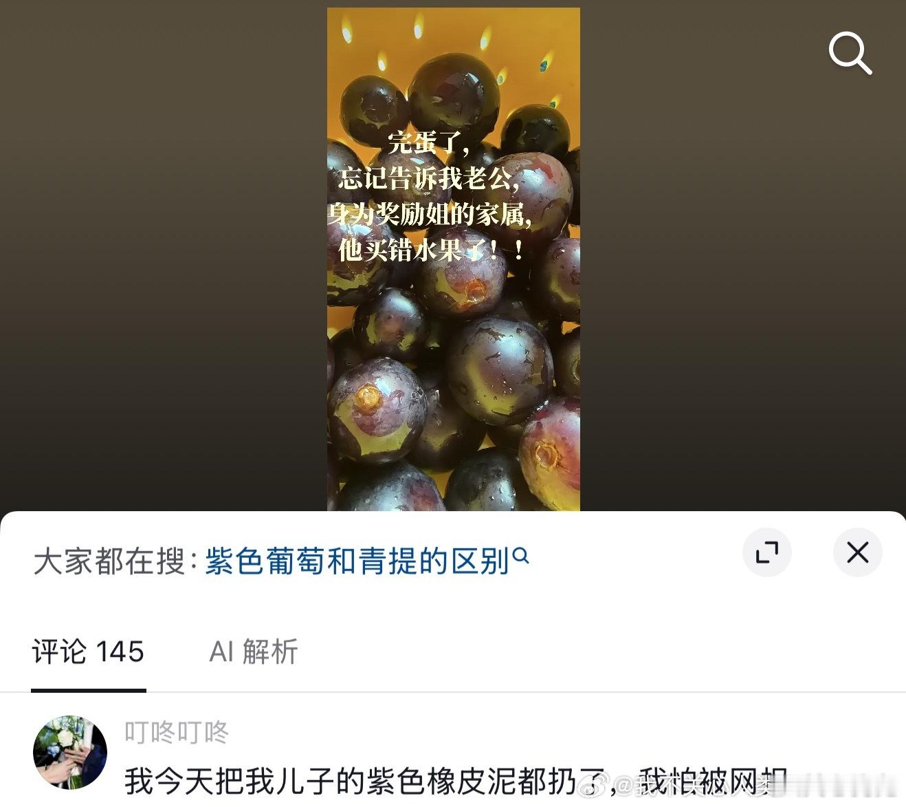 我真笑死了 