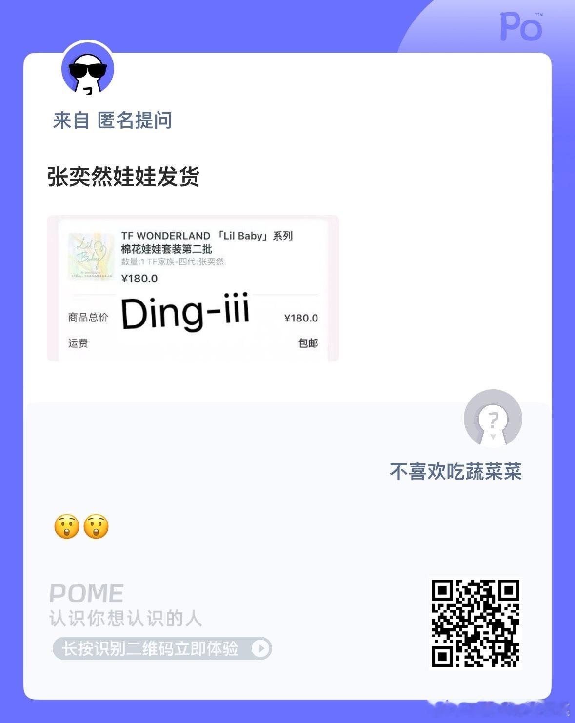 张奕然娃娃发货 ​​​