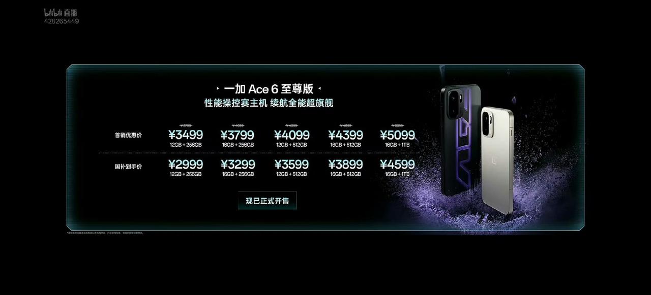 最烦现在这些手机厂商一直拿国补后的价格当宣传重点的！搞的像国补人人都可以无限用，
