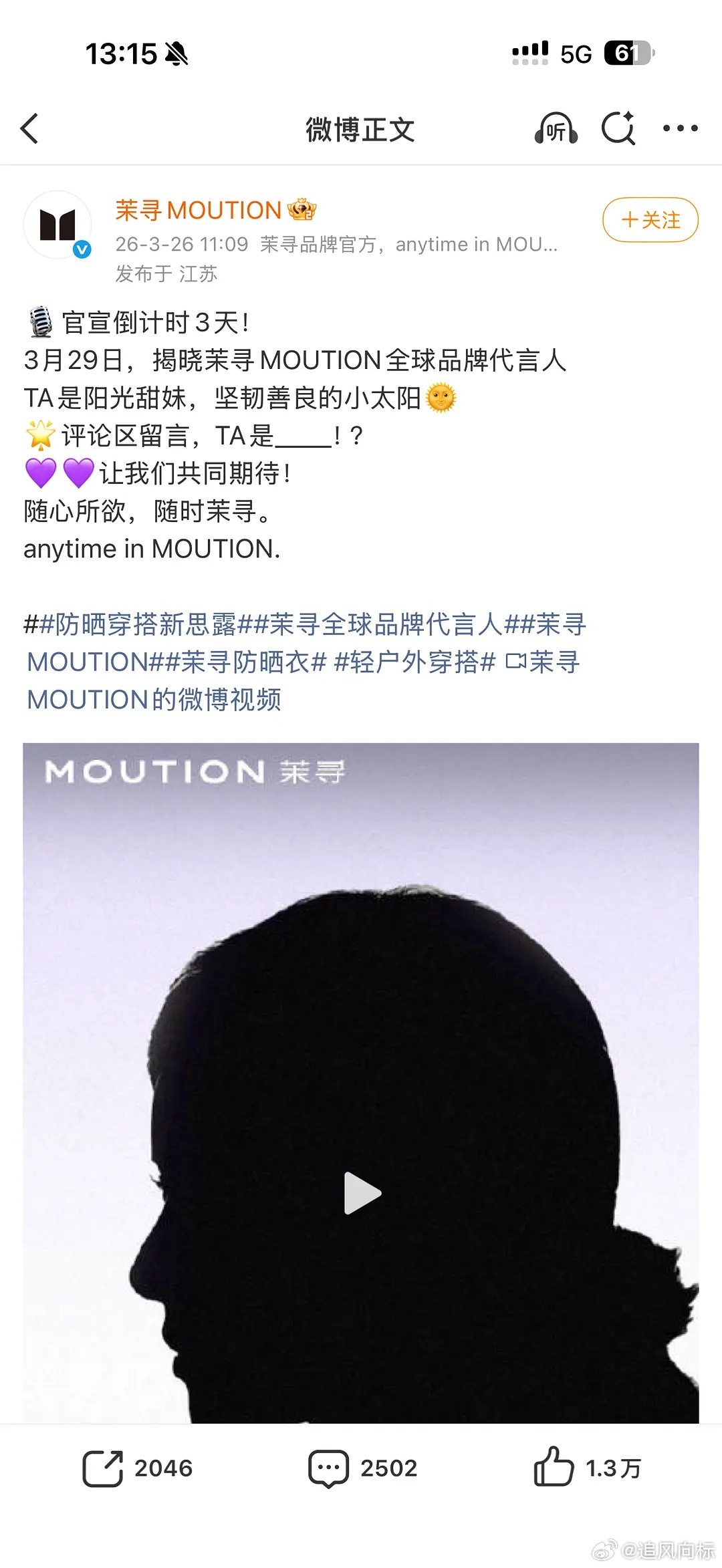 baby团队也是有脑子的 中国丝袜也是整上全球了 