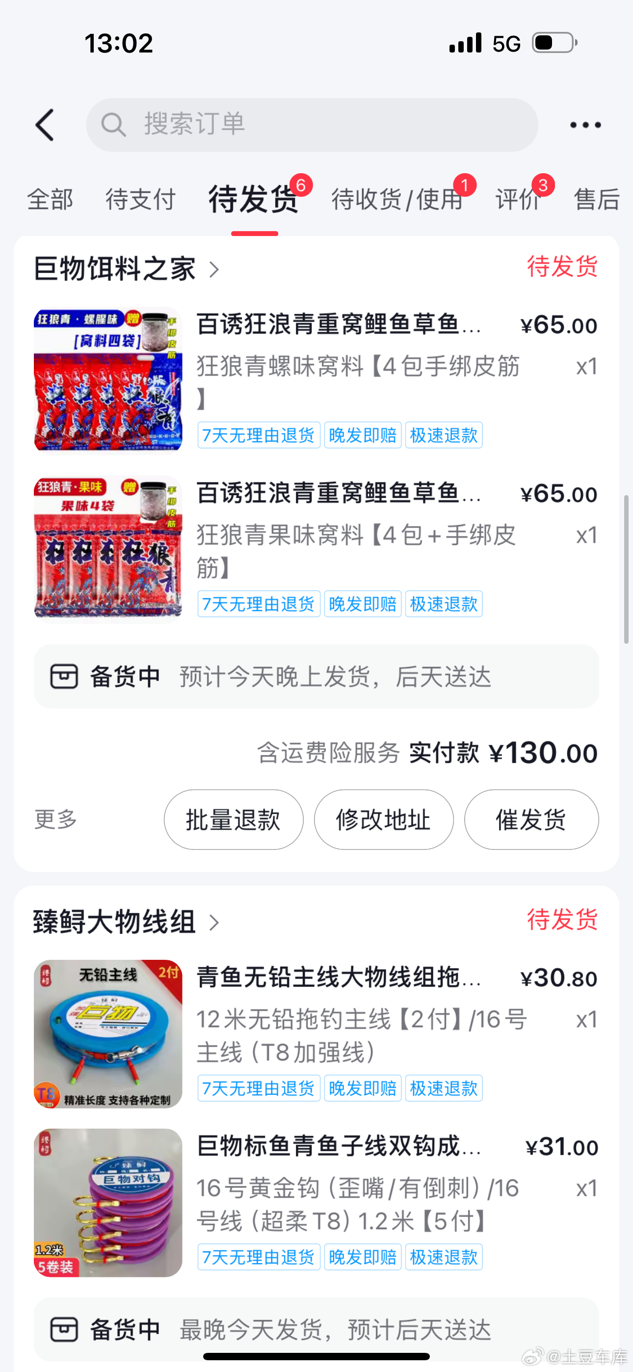 钓鱼是真的费钱三天两头 买一些东西看似花不了什么大钱累积下来一个月钓鱼开销五六千