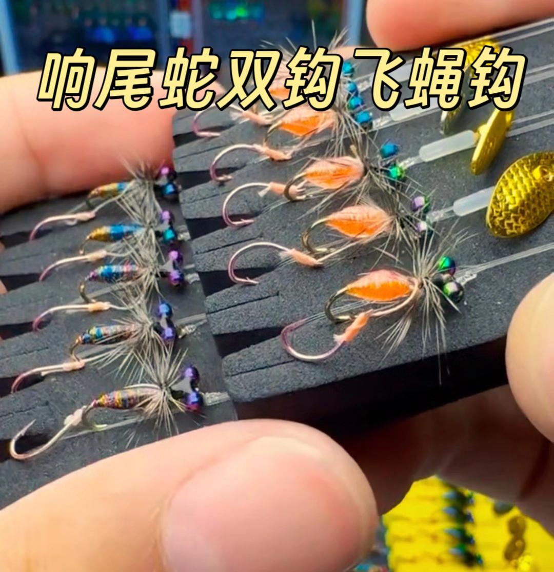 蓑羽响尾蛇改装双钩飞蝇钩线组 钓白条马口罗飞微物瓜子亮片套装