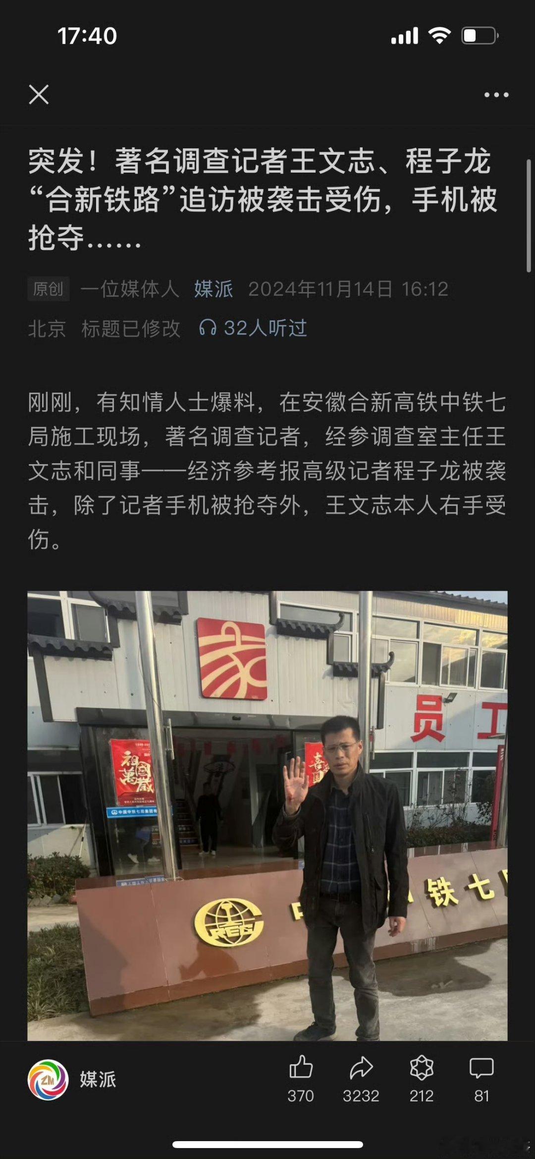 在国内敢打新华社记者。某些单位的确NB,神一样存在的企业 