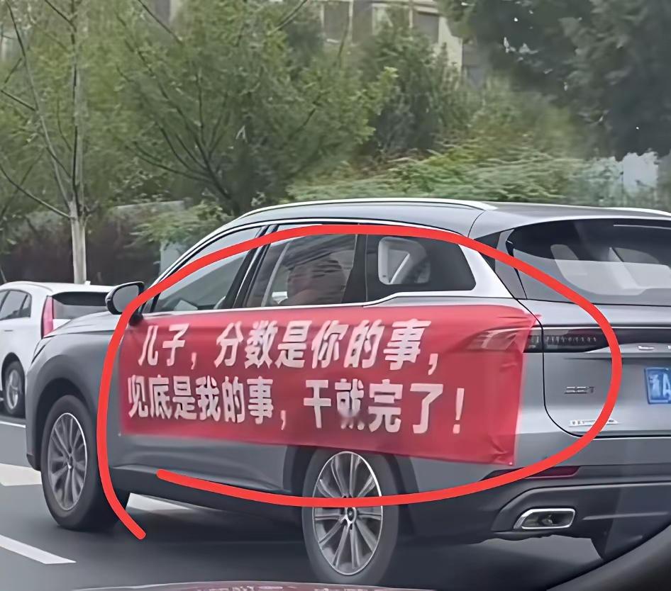 这才是高考高考给孩子最好的鼓励。这位家长真是太智慧了。 