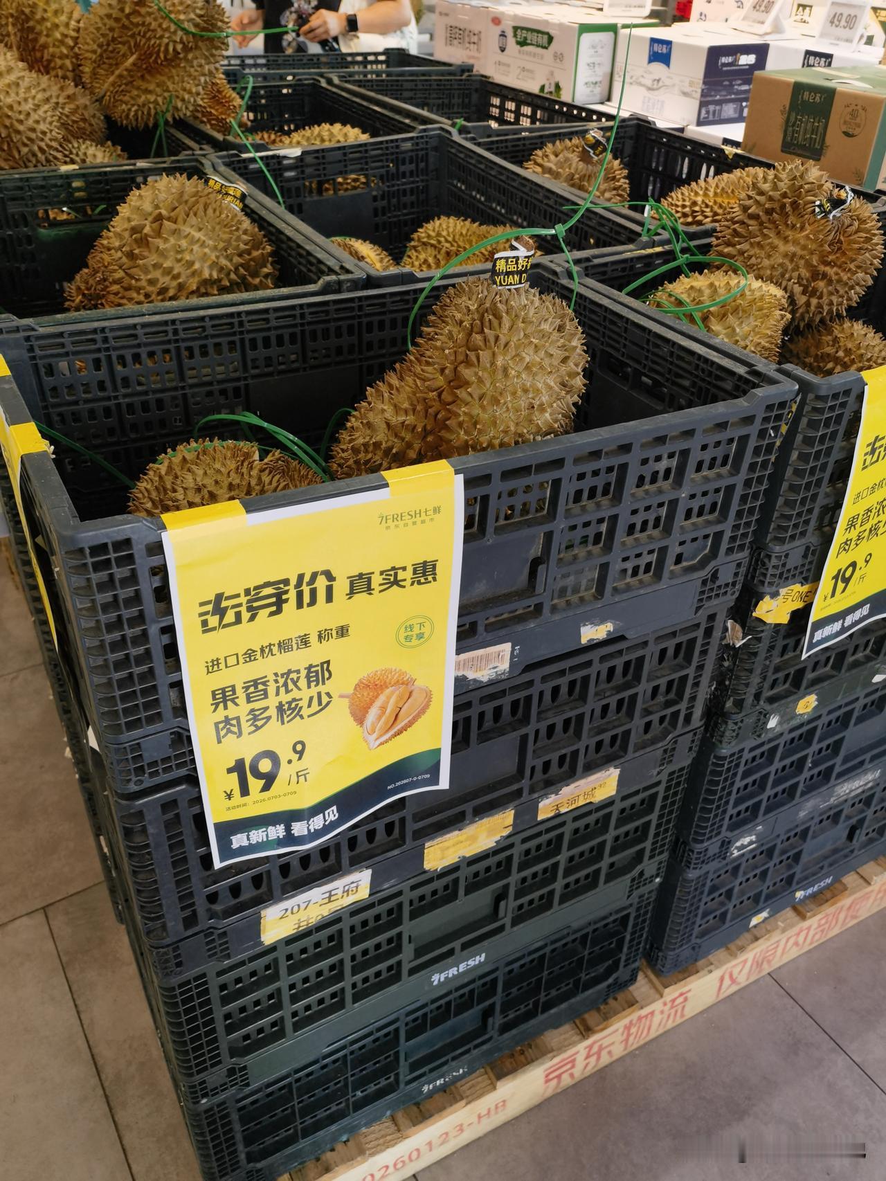 回龙观七鲜，金枕榴莲击穿价，只限三天！
这是我一周要来好几次的店，回龙观的七鲜是