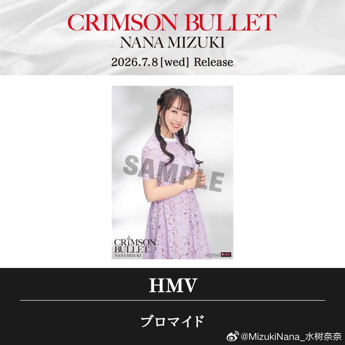 7月8日 New Single『CRIMSON BULLET』各店铺的原创特别介