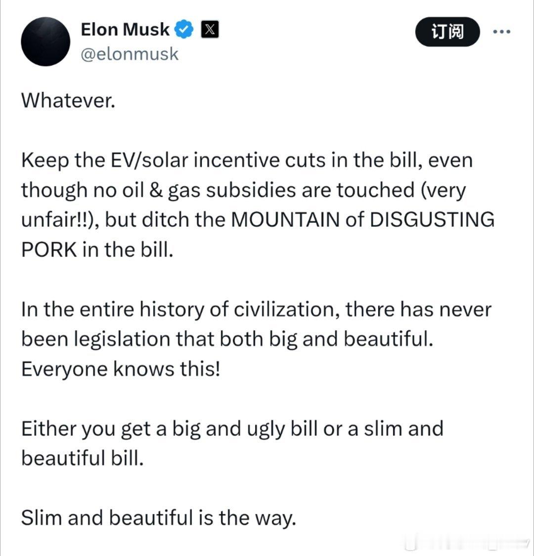马斯克: “随便吧。保留法案中削减电动汽车/太阳能补贴的部分，即使石油和天然气补