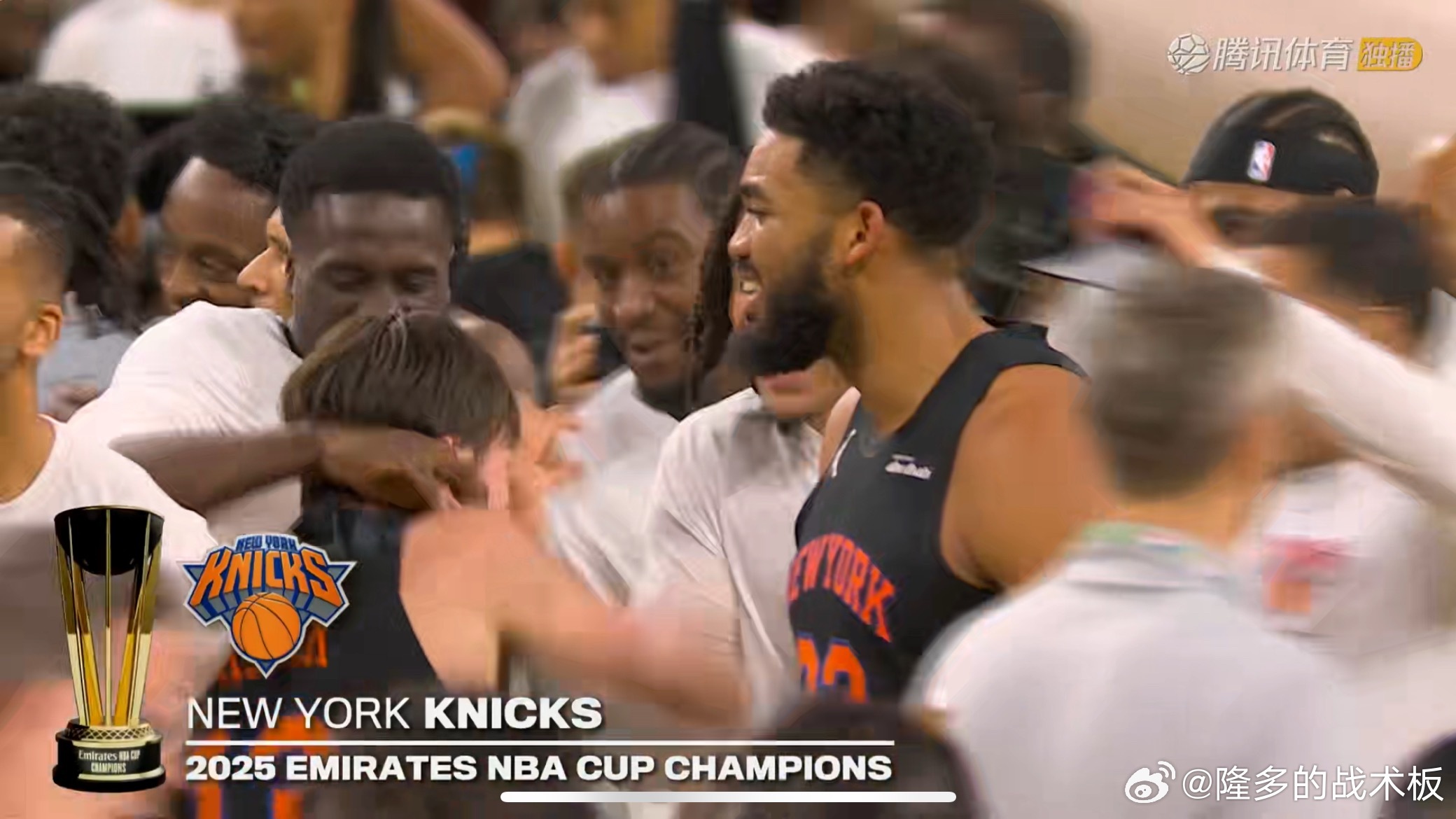 尼克斯124-113力克马刺，赢得本届杯赛冠军🏆阿奴诺比28分9板，布伦森25