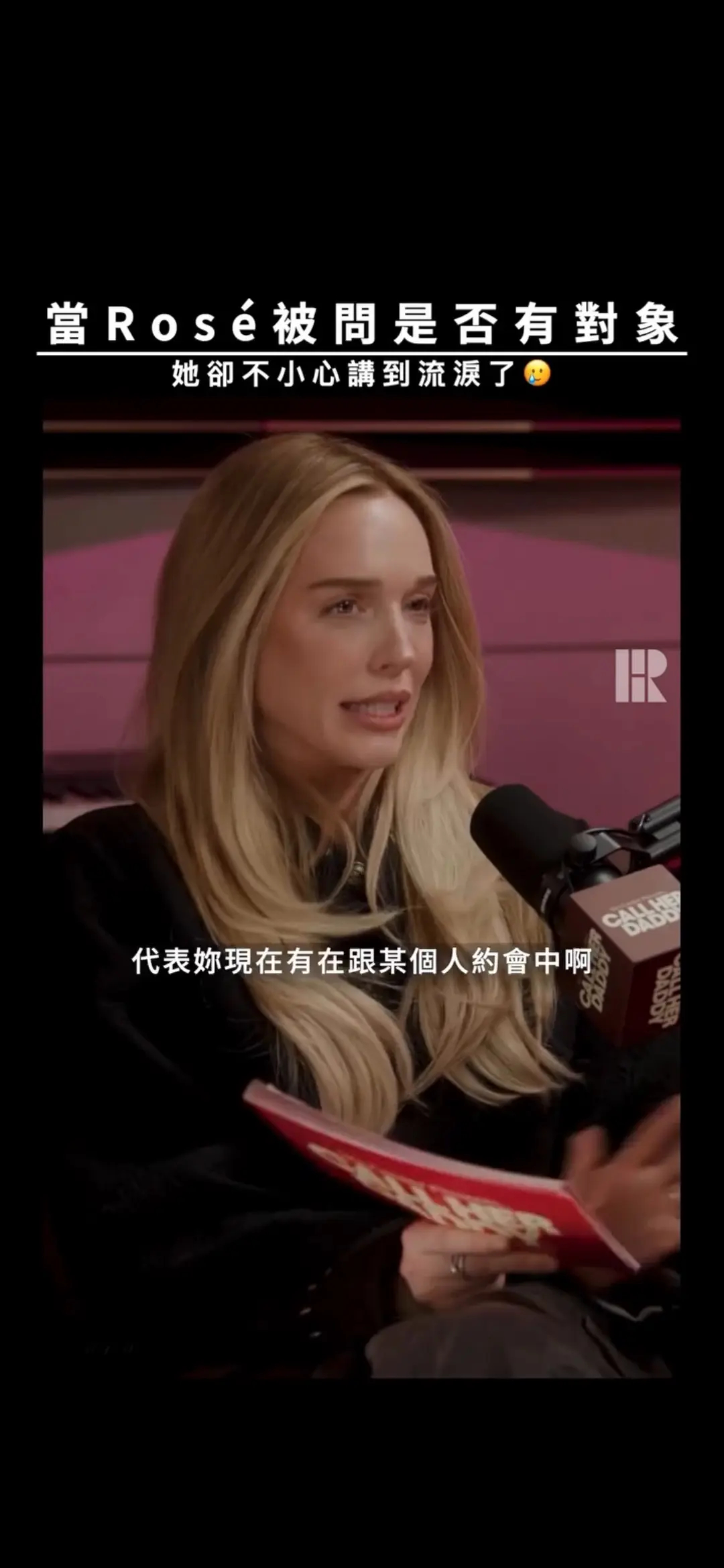 原来朴彩英现在正在恋爱中 并且还为kpop产业恋爱常态化发声