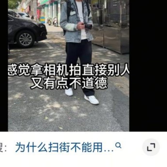 摄影新手上路，街头巷尾总觉尴尬。镜头下，男摄形象难逃刻板印象？别急，勇敢迈出第一