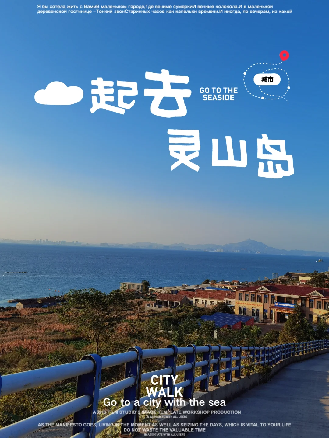 青岛|黄岛灵山岛|墙裂推荐北方第一高岛