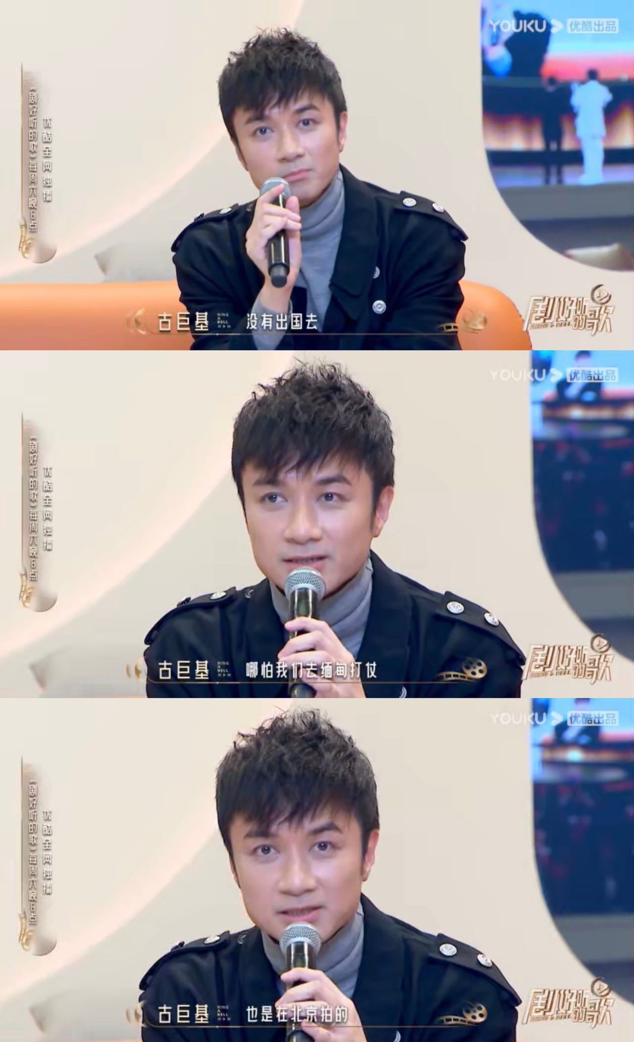 #古巨基爆料还珠格格拍摄内幕##还珠格格的国外镜头是在北京拍的# 来到这个综艺里