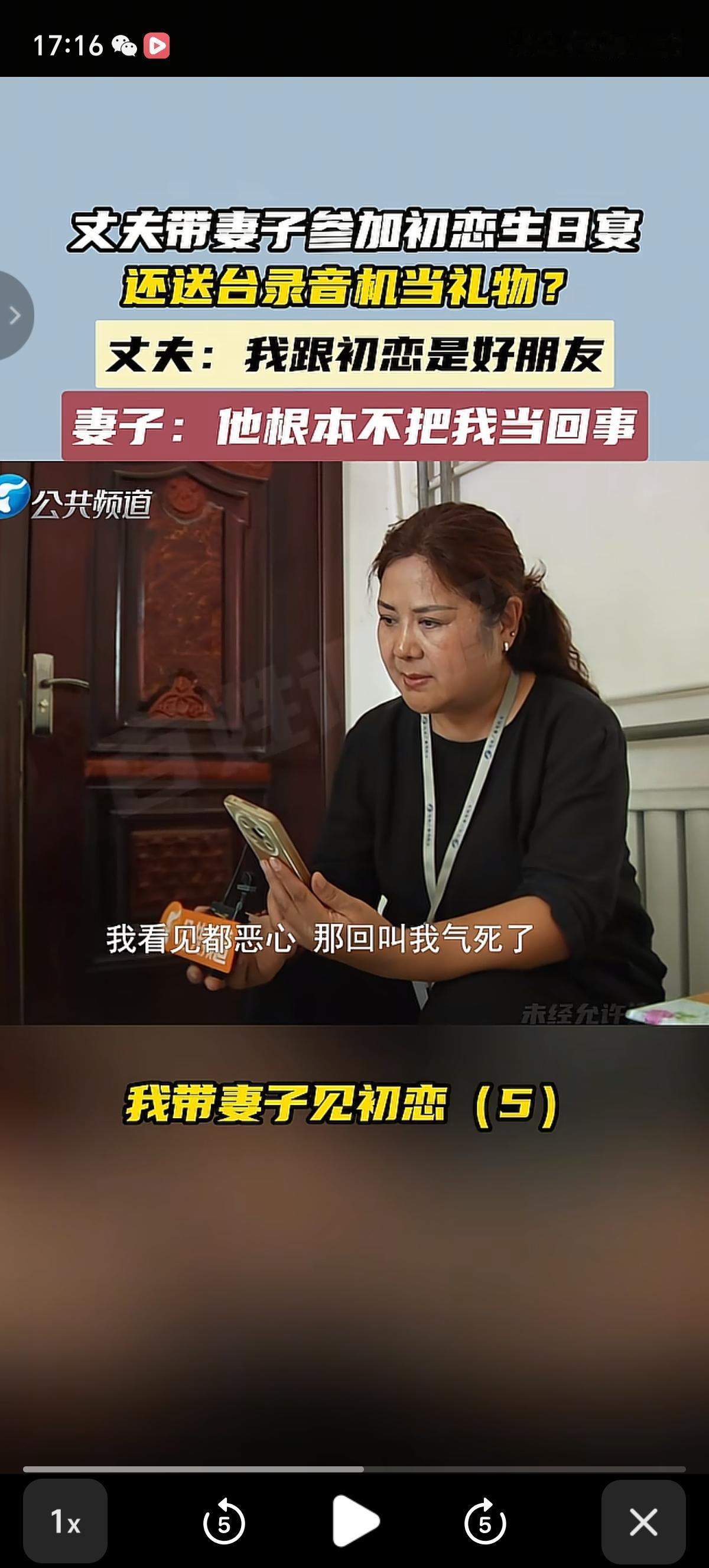 夫妻三十多年闹离婚，丈夫跟初恋女友一直联系，还带着妻子一起去给初恋过生日。妻子闹