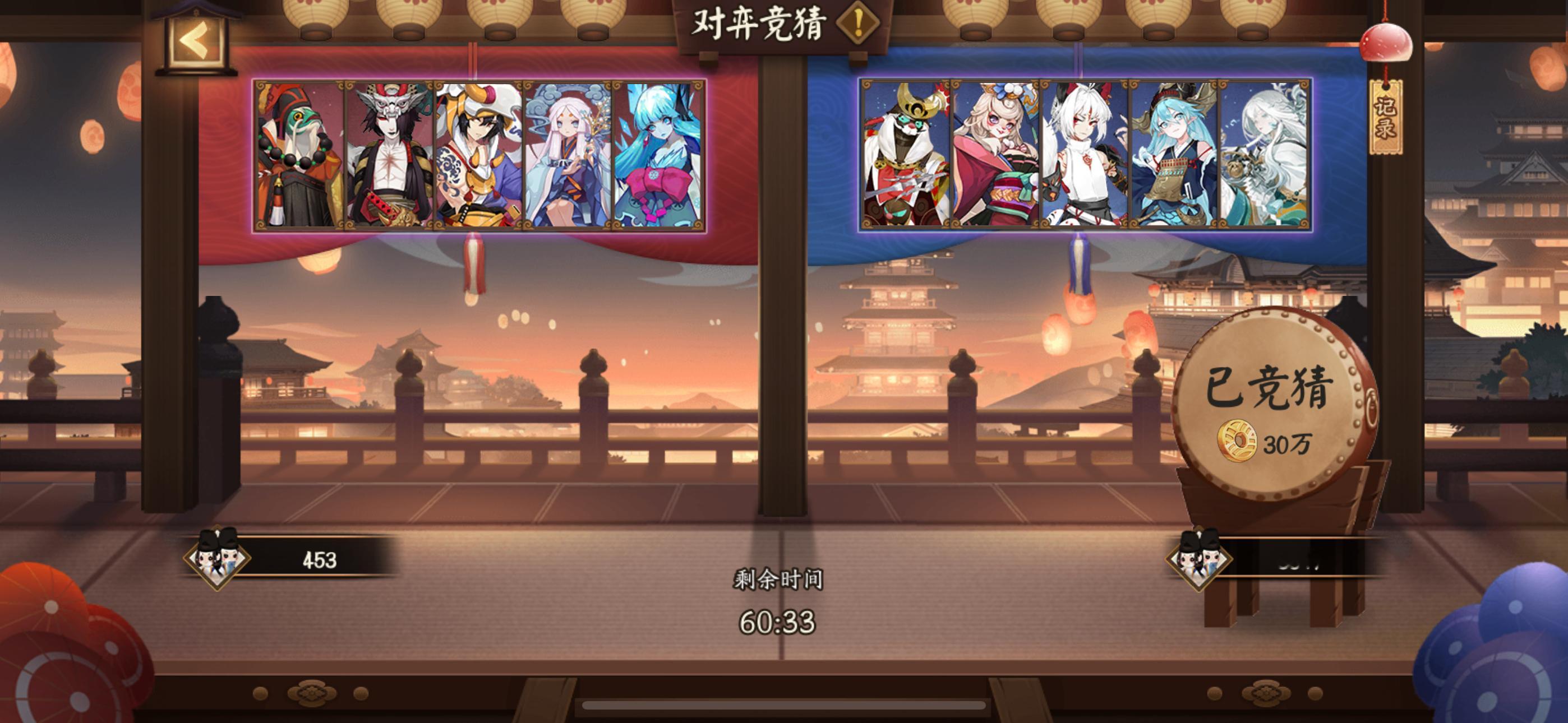 #阴阳师手游[超话]##超话创作官##对弈竞猜# 【对弈竞猜】2月10日，12: