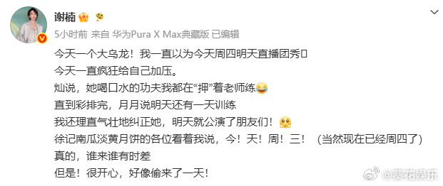 谢楠以为今天团秀谢楠疯狂给自己加压谢楠疯狂给自己加压，灿：我的天 你们知道吗 楠