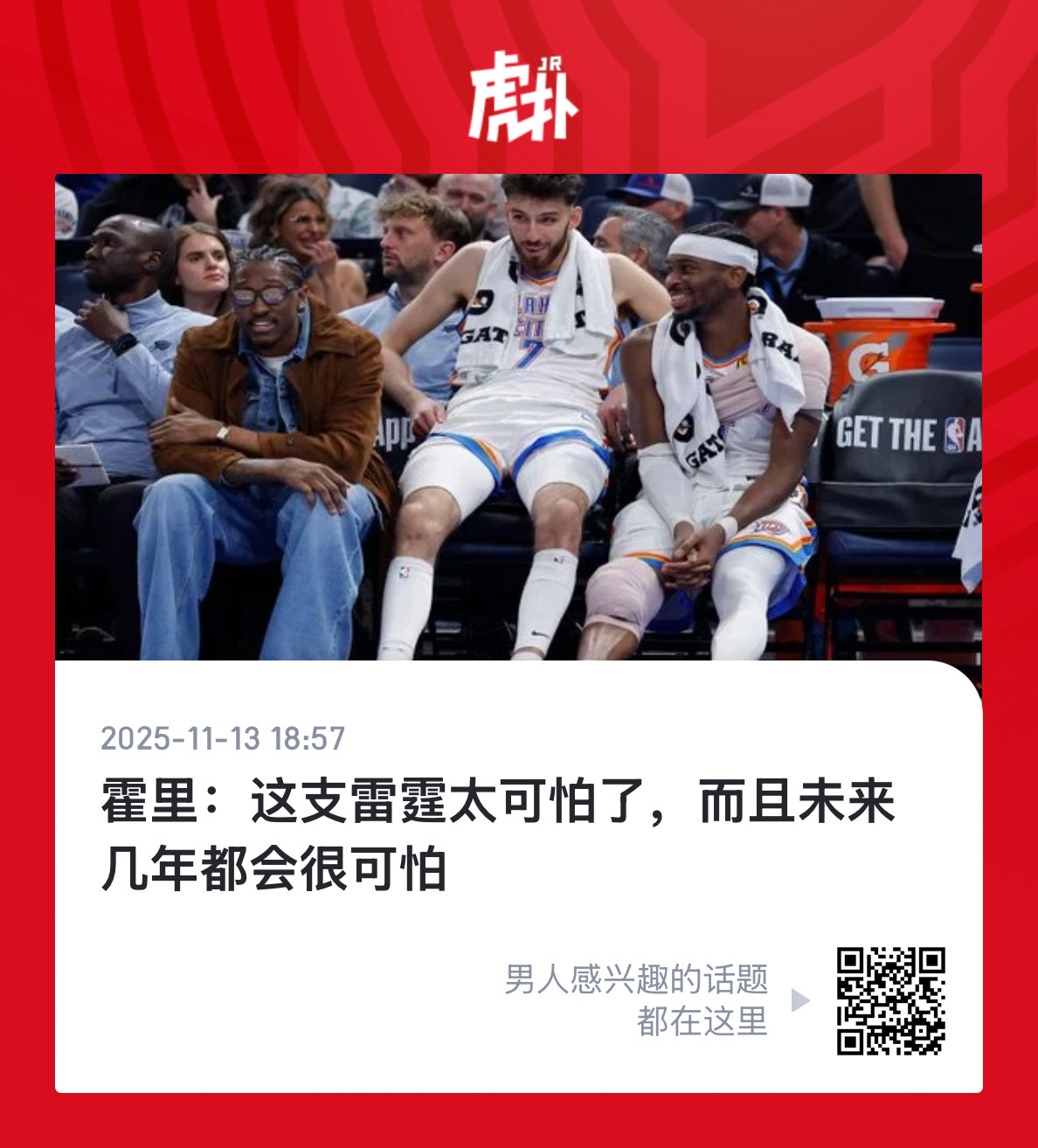 73胜，到底有没有可能