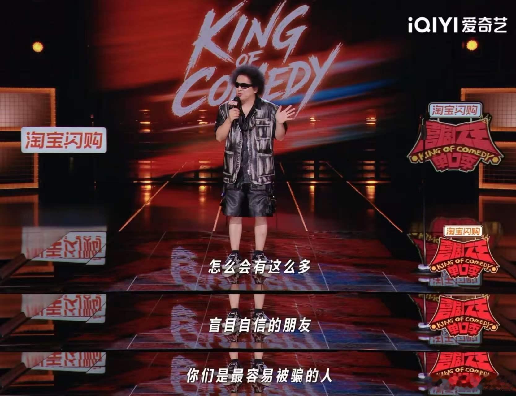 黑灯 有人为了看我演出被骗169万喜剧之王单口季分享这件事能看出满满的善意，主动