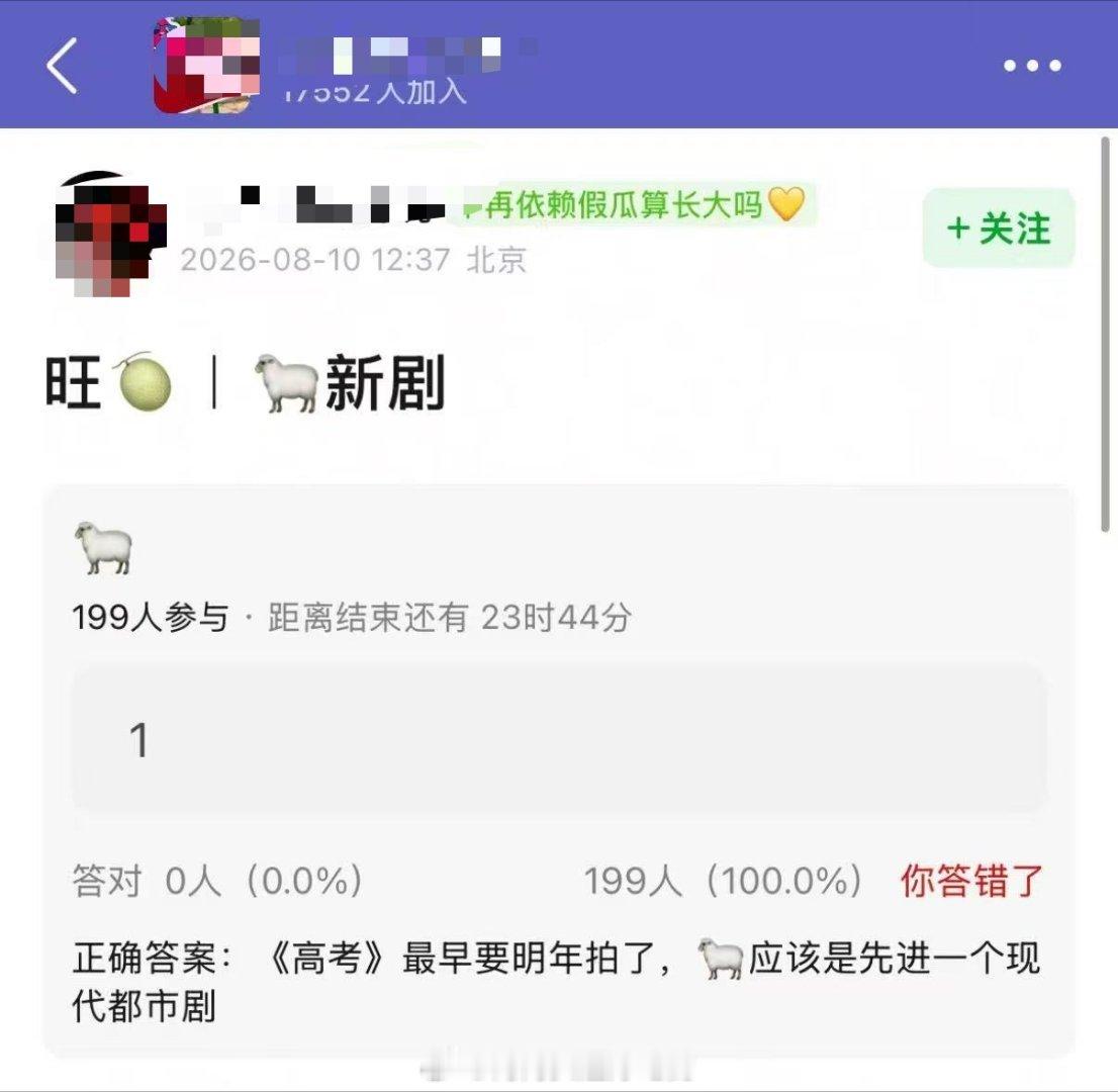 高考最早要明年拍了杨洋已经确定要先进组都市剧《等风热吻你》了🐧S+大饼，可以先