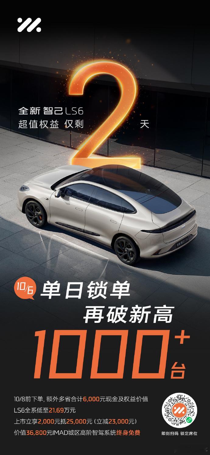 整个国庆期间，似乎也就鸿蒙智行每天发布大定数据吧，智己官博今天发布了昨天的大定数
