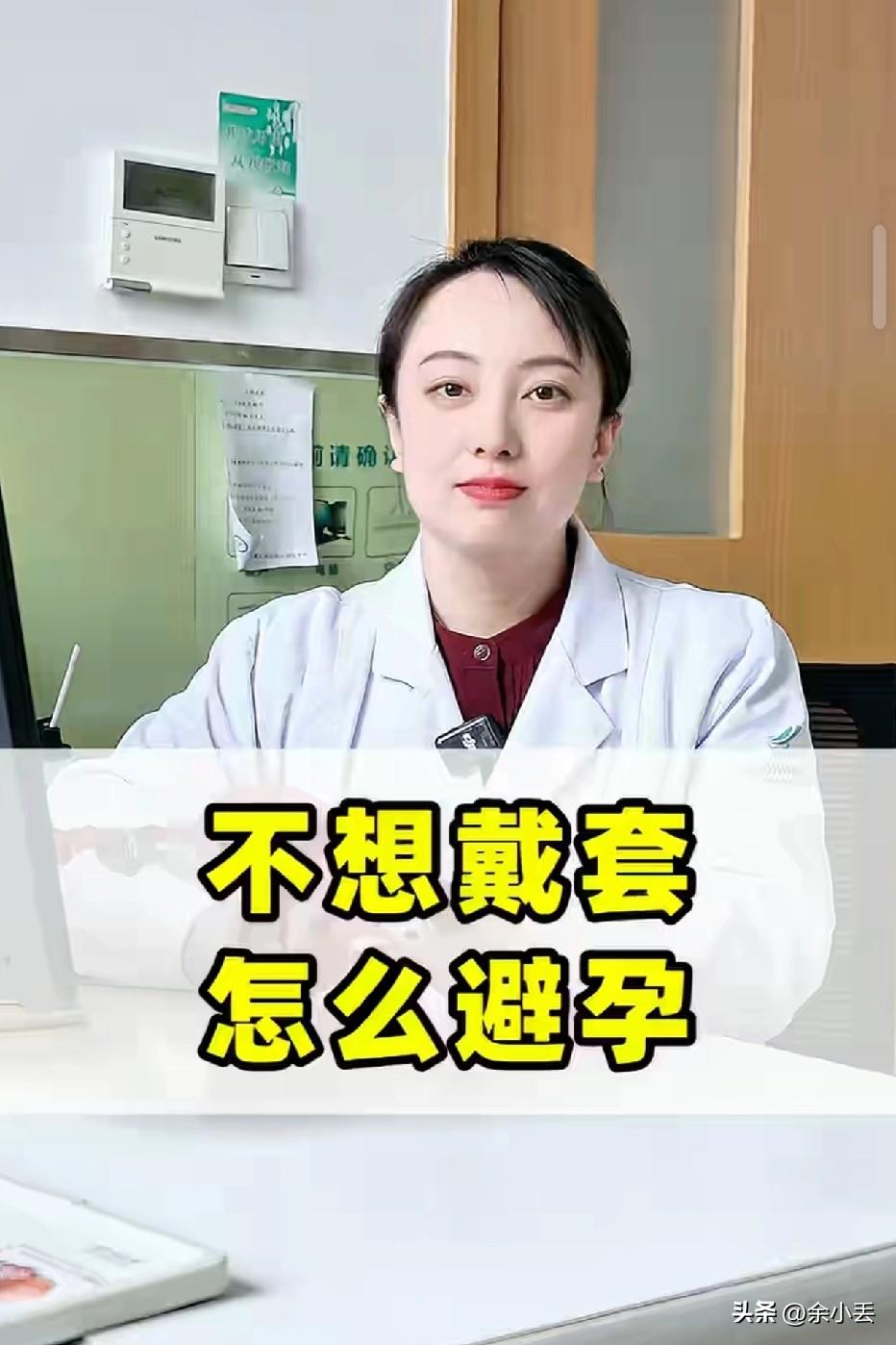 成熟的中年女人在想什么?
别再被“体外”骗了！不想戴套，这才是真正靠谱的避孕方式