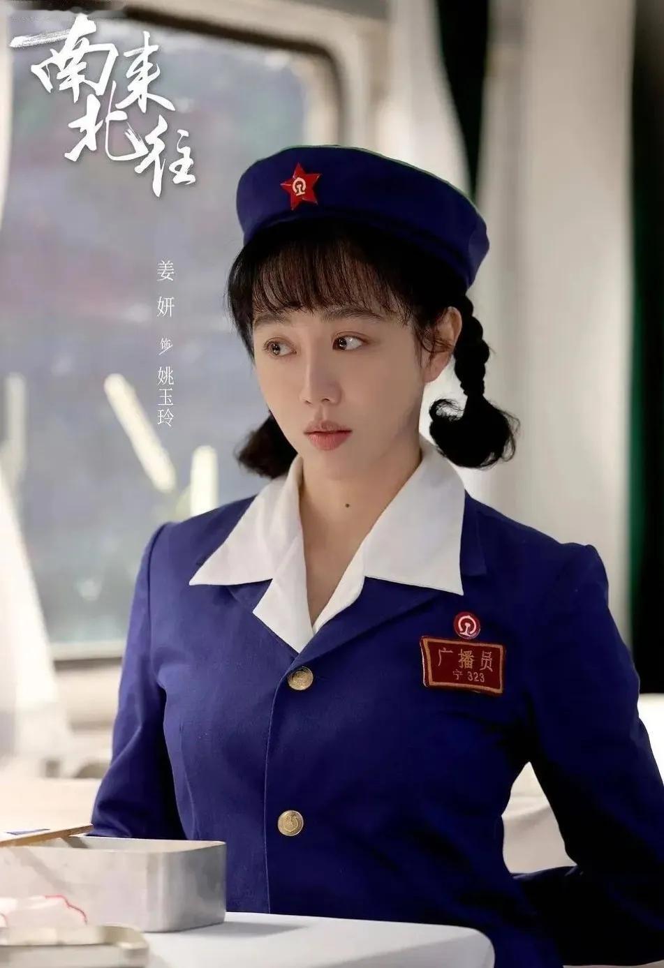 我要是姚玉玲我也不选牛大力。
姚玉玲漂亮，工作体面。凭啥找个火车添煤工。
都说姚