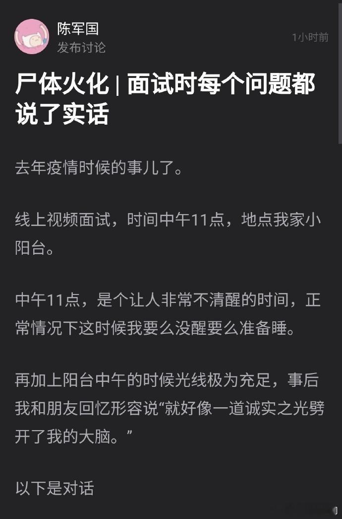 我真的需要这份工作么？ 