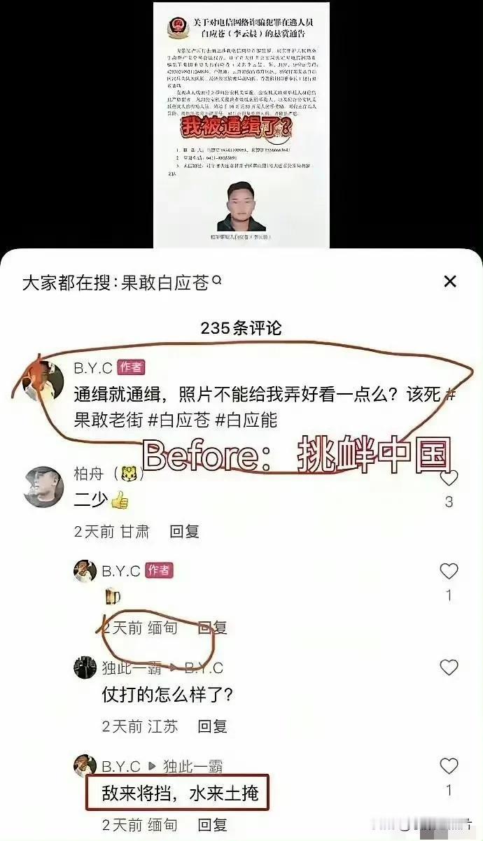 白应苍临刑前画面曝光，白所成的儿子白应苍，当年有多嚣张跋扈，临刑前就有多狼狈不堪