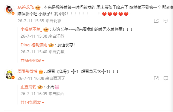 侯明昊的圈内人缘宋威龙宣传侯明昊新剧雀骨宋威龙宣传侯明昊新剧《雀骨》名场面+1+