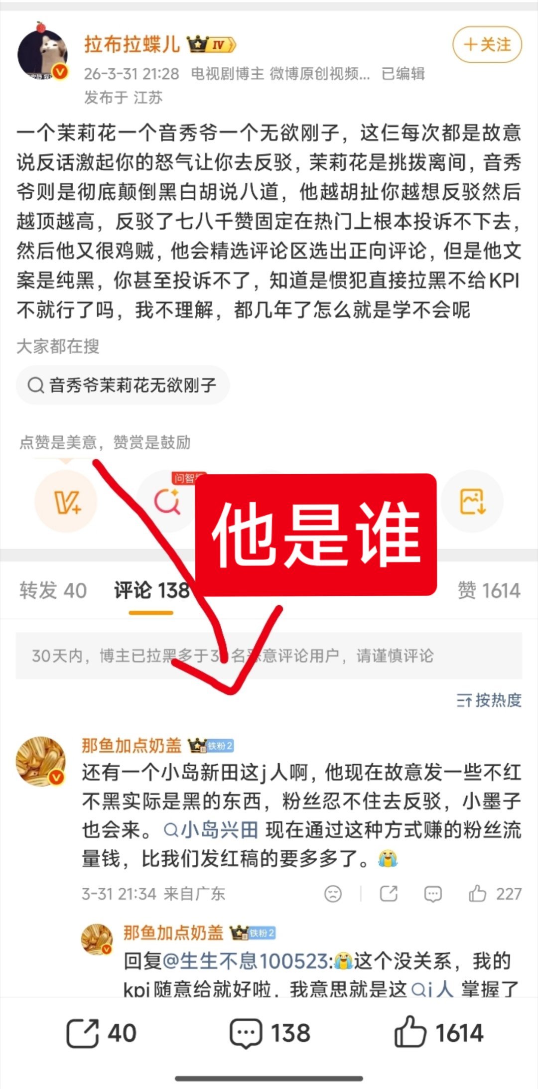 我一直不知道他是谁！他就一直盯着我！