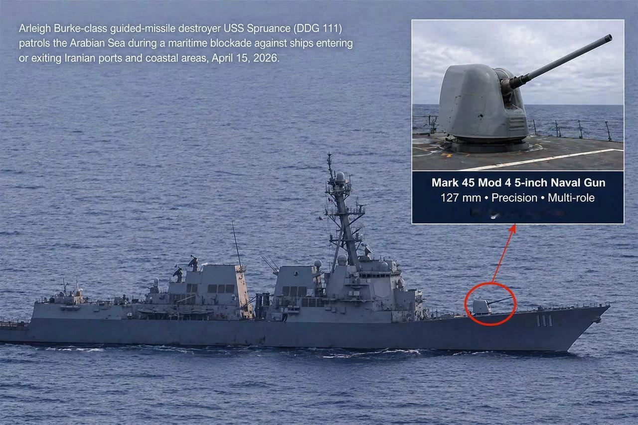 美国海军阿利伯克驱逐舰在首次战斗开炮拦截伊朗船只
拦截行动于 2026 年 4 