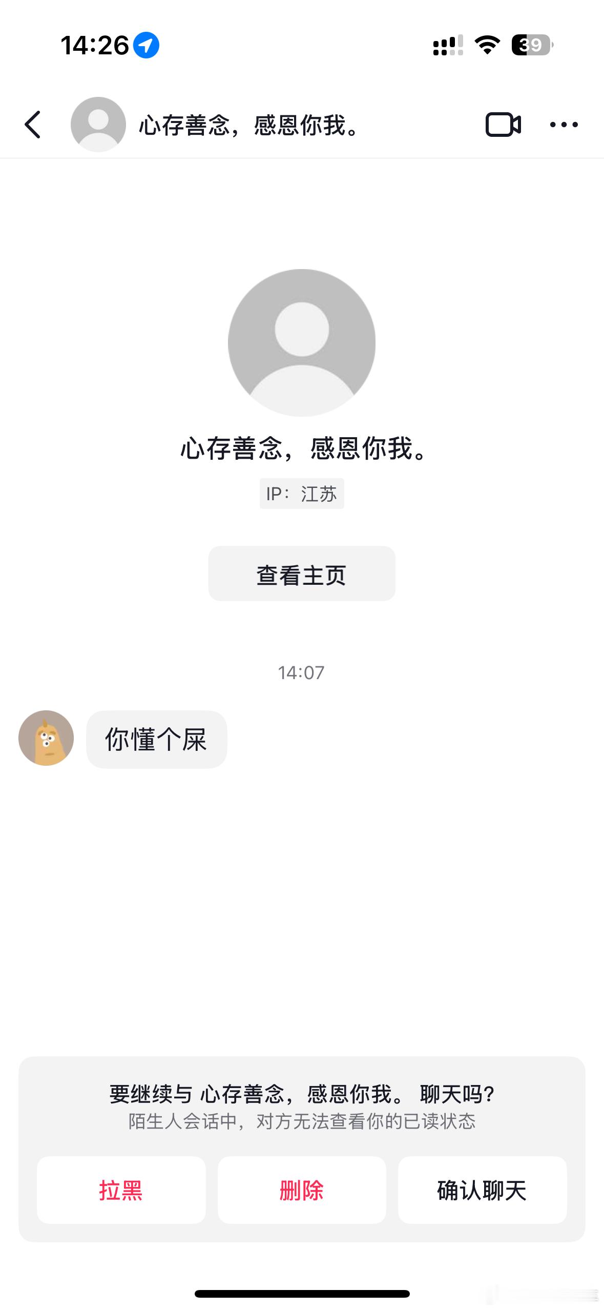 冤有头，债有主，隔壁右转找懂车府，还私信骂人干嘛[费解] 这还没有说特定品牌呢玩