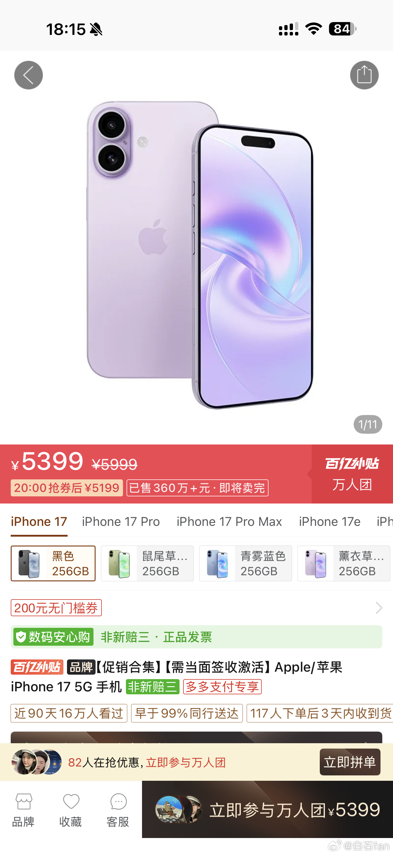 安卓涨价你会考虑买iPhone吗必然会！而且主力机会是iPhone 17这可以说