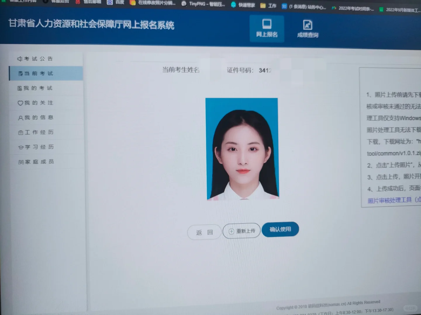甘肃三支一扶考试