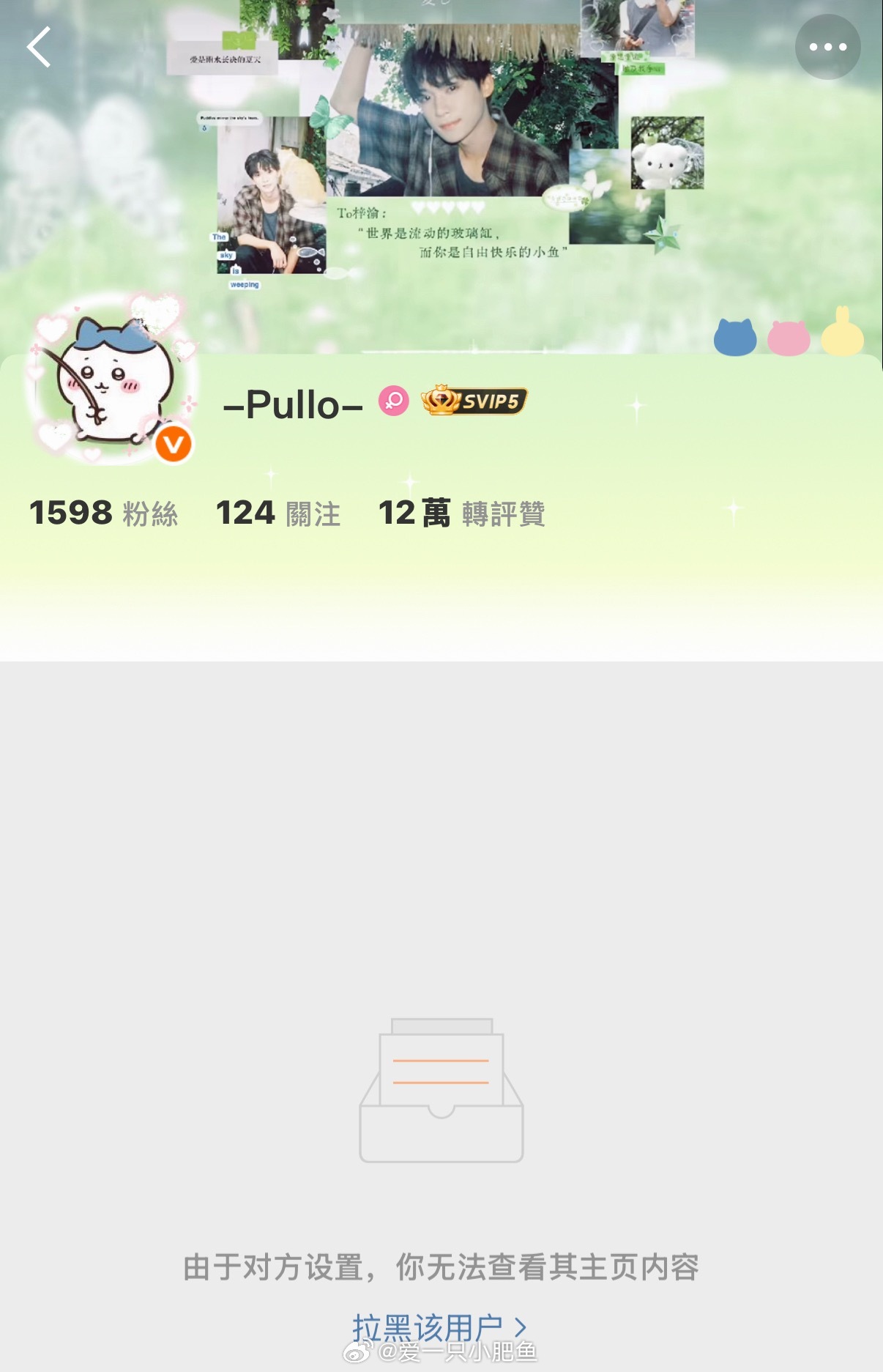 其实我并不知道你是谁… 