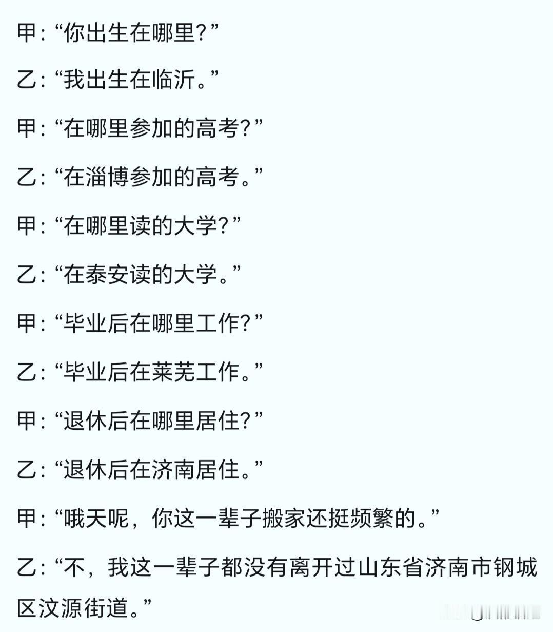 一块土地，不动如山，行政归属几经流转。人未远行，地名先替他走完了一场跨越五市的旅