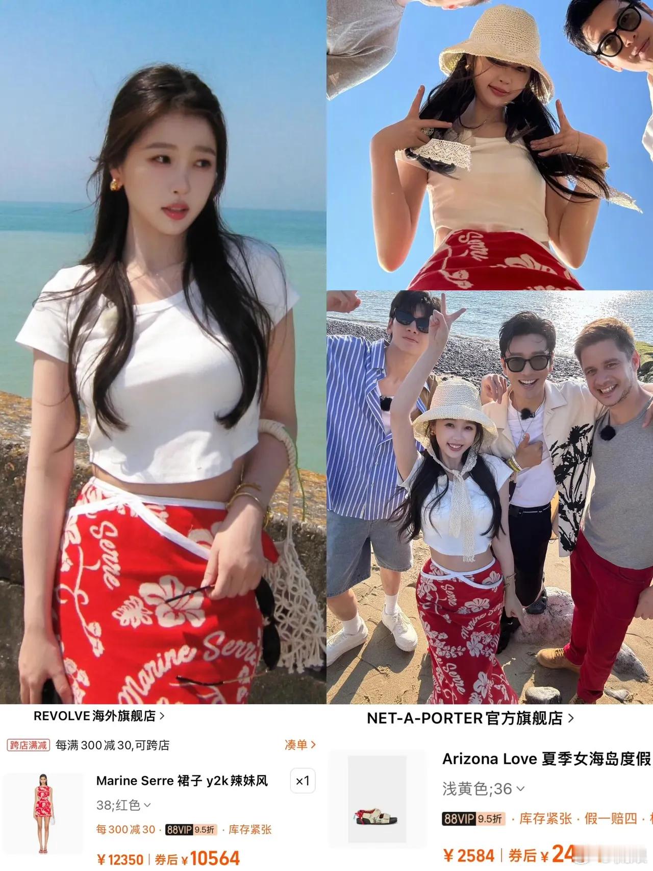 虞书欣穿搭，简直不要太离谱了，她怎么也挤进了眉姐姐的丑衣服赛道！ ​​​