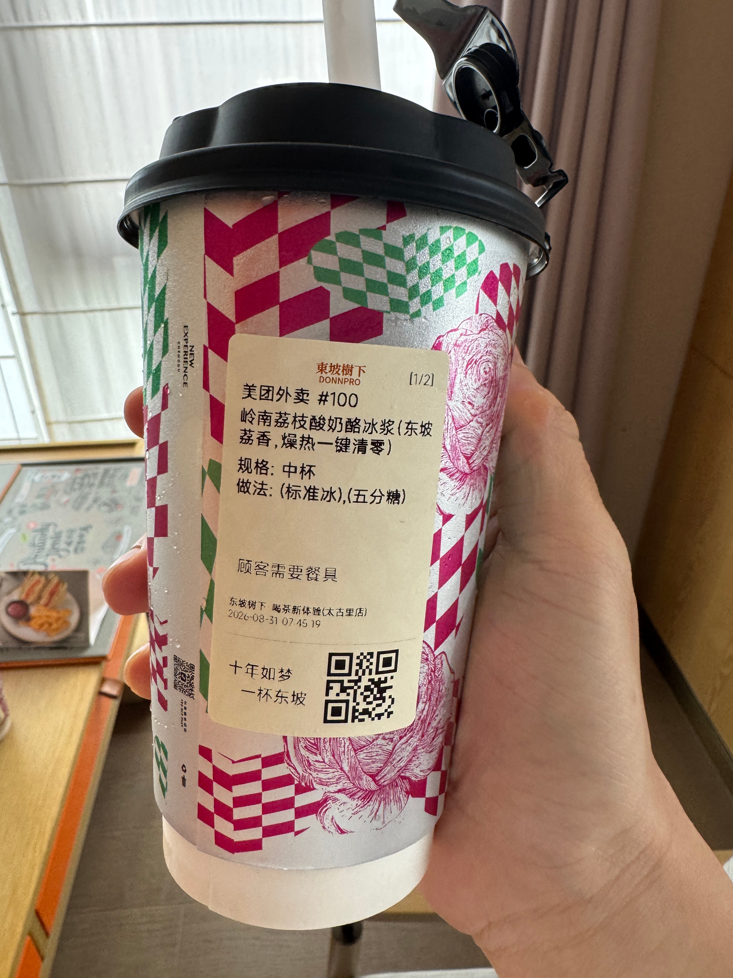 好喜欢成都的外卖[哇]超级大的红烧肉包子和牛腩包子，还有荔枝冰浆，已经是第二次喝
