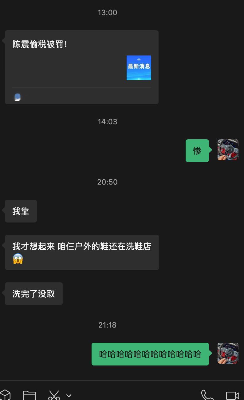 明天准备去徒步晚上想起来徒步鞋还没取对应了2点左右说的那句“惨” 
