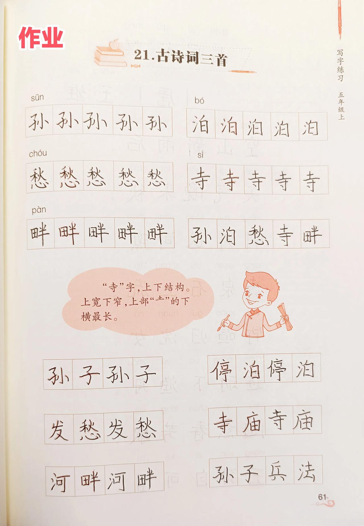 11月26日 周二🧮总结：学校作业72分钟；家庭学习内容21分钟

☀️雪转晴