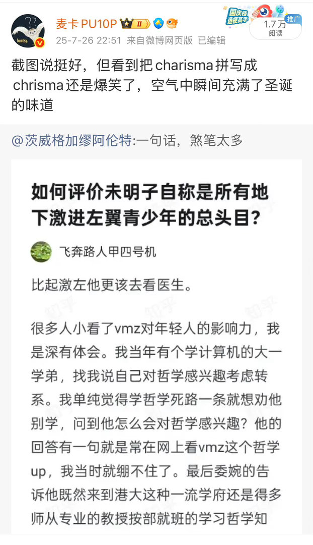 “那么问题来了：如果你们是大多数，你们都在哪里？”那年今日合集（7月26日） （