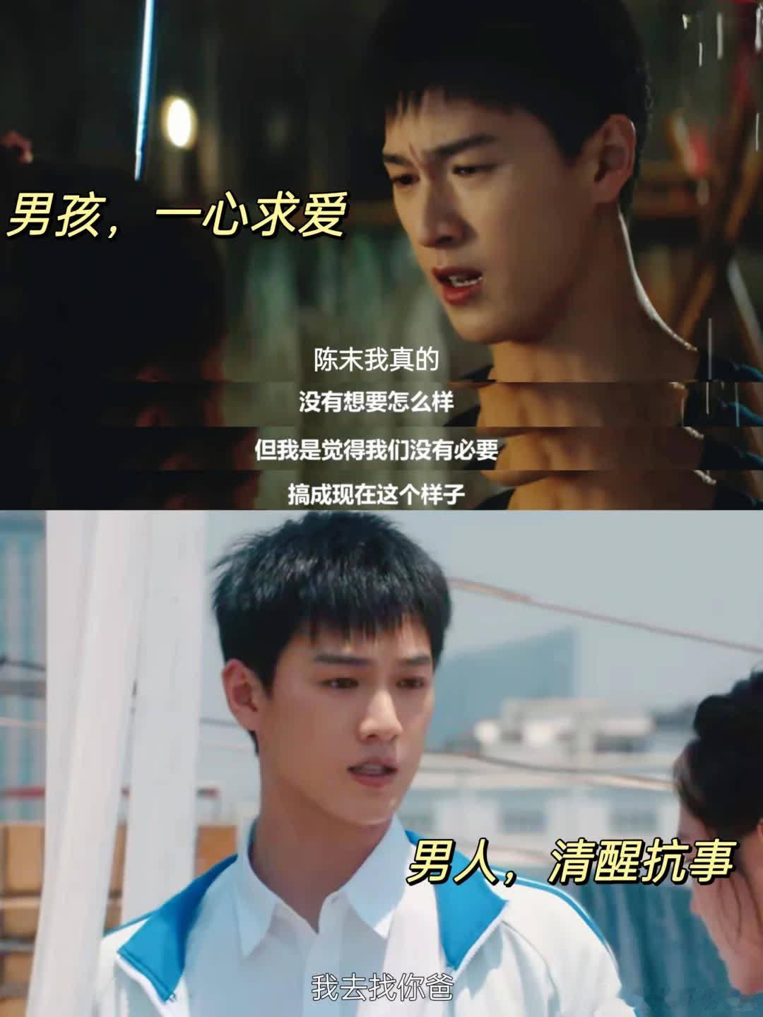 从男孩到男人，成长竟在一瞬间🥺。肖涵外表未变，气质与处事姿态却天翻地覆。男孩时