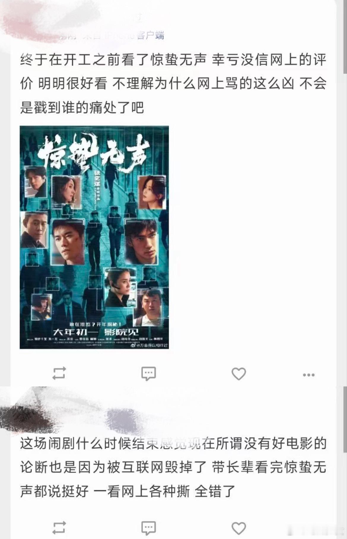 惊蛰无声网络评价和现实评价 《惊蛰无声》真的被严重低估了！剧情扎实、节奏紧凑，谍