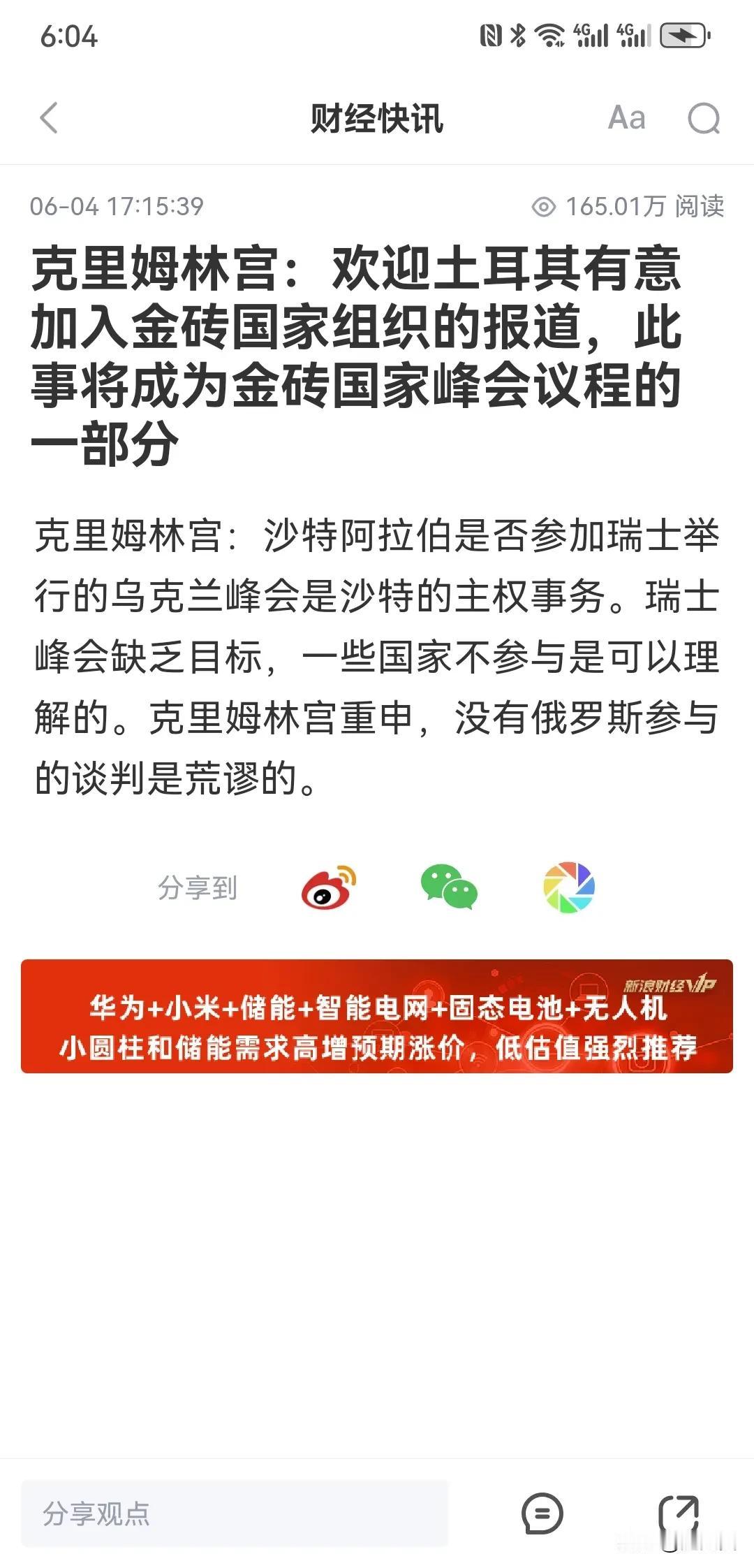 特立独行土耳其！北约成员申请金砖！
土耳其通胀75%！无碍远大志向！
作为北约成