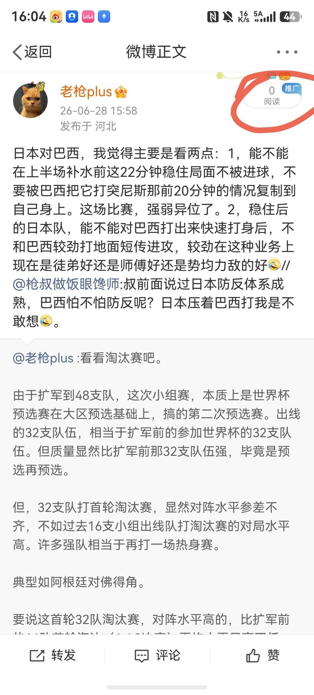 足球也不能提RB了吗？下午这几条和它相关的似乎都有问题