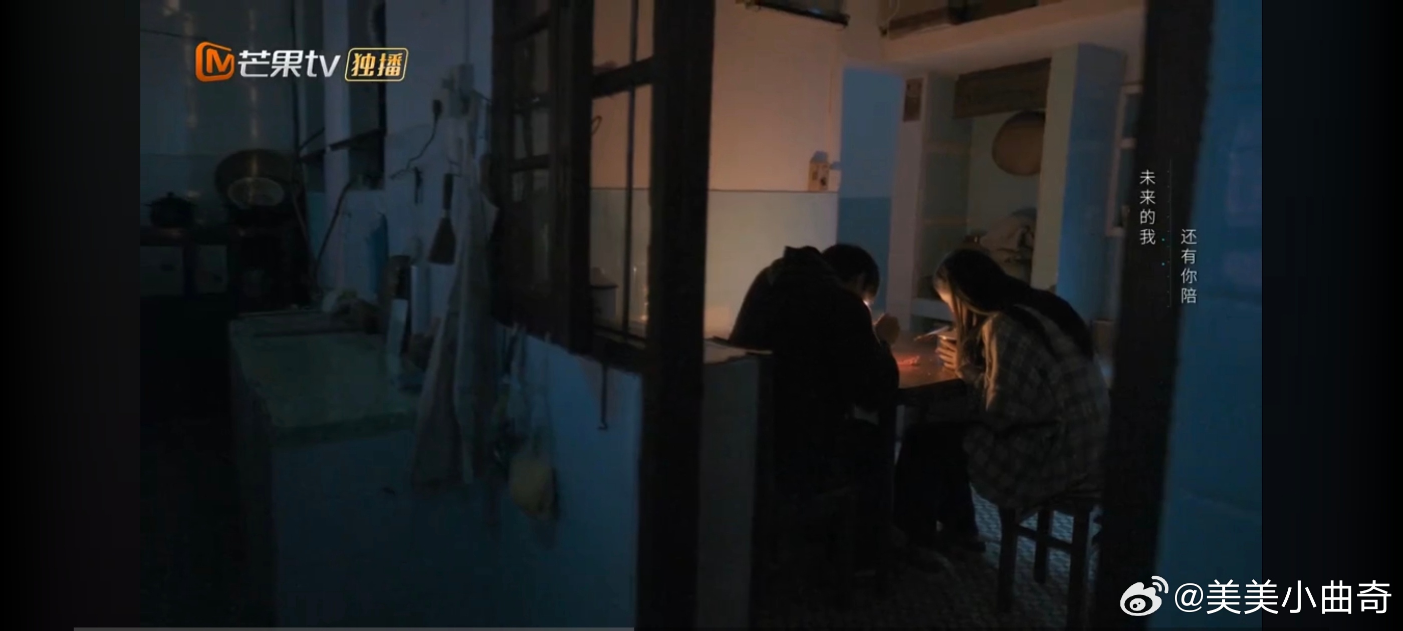 一大早起来就开始看宋威龙了。两个小苦瓜捡垃圾吃泡面，，结果我出来又开始淋雨，我也
